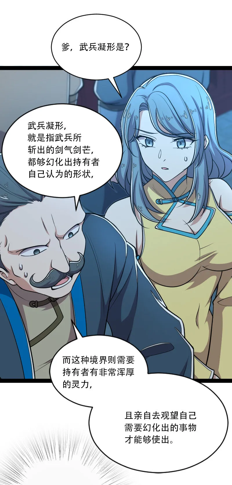 049 乖乖当我宠物 第14页