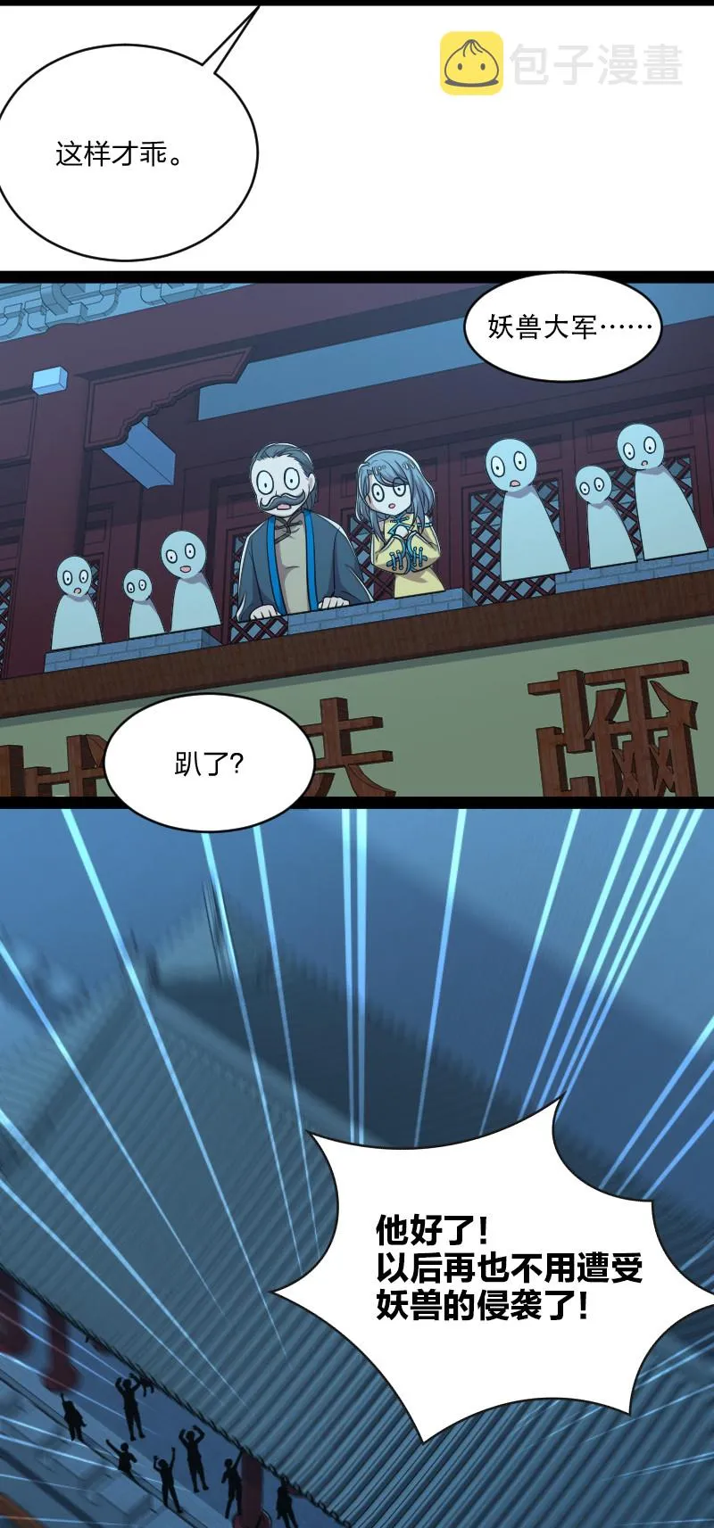 049 乖乖当我宠物 第23页