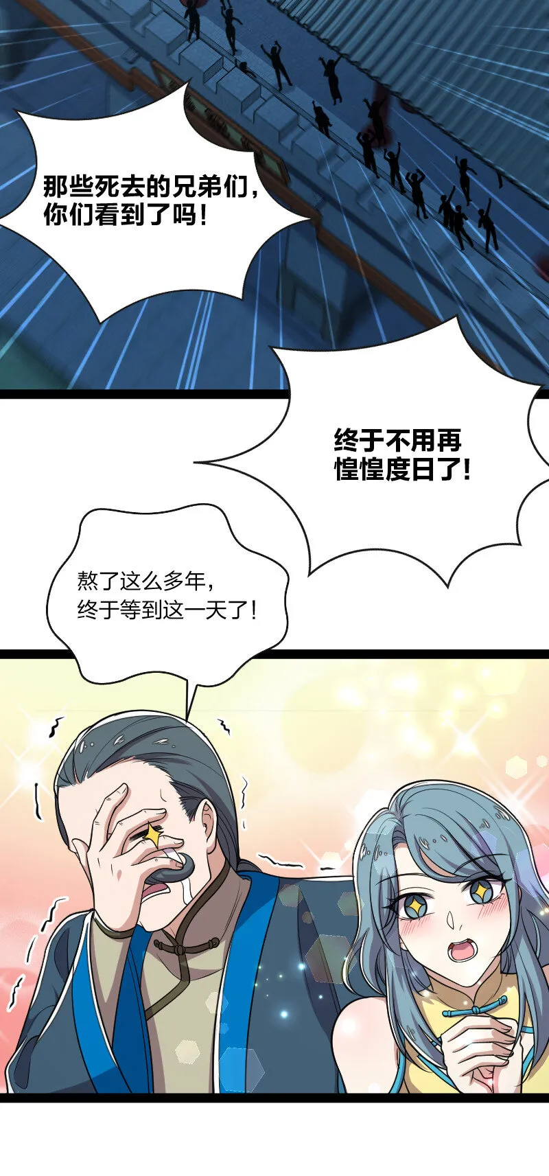049 乖乖当我宠物 第24页