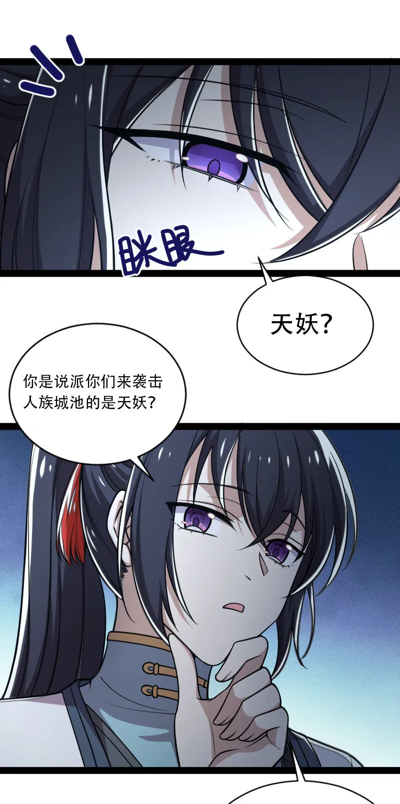 049 乖乖当我宠物 第28页