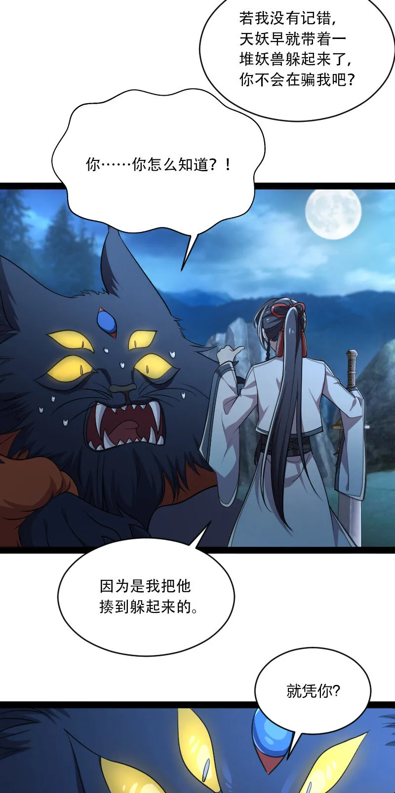 049 乖乖当我宠物 第29页