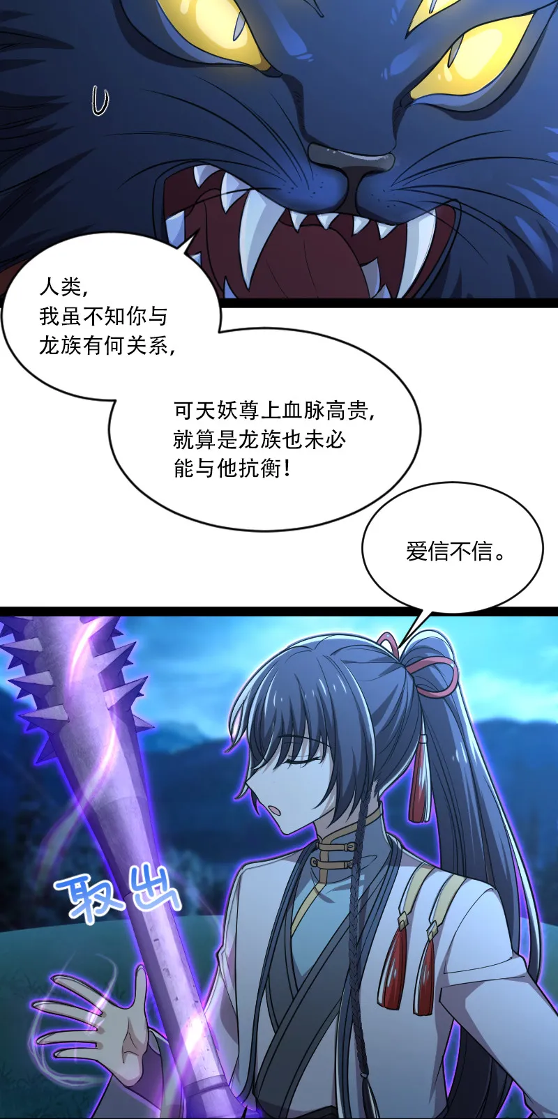 049 乖乖当我宠物 第30页