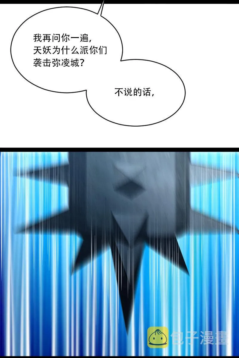 049 乖乖当我宠物 第31页