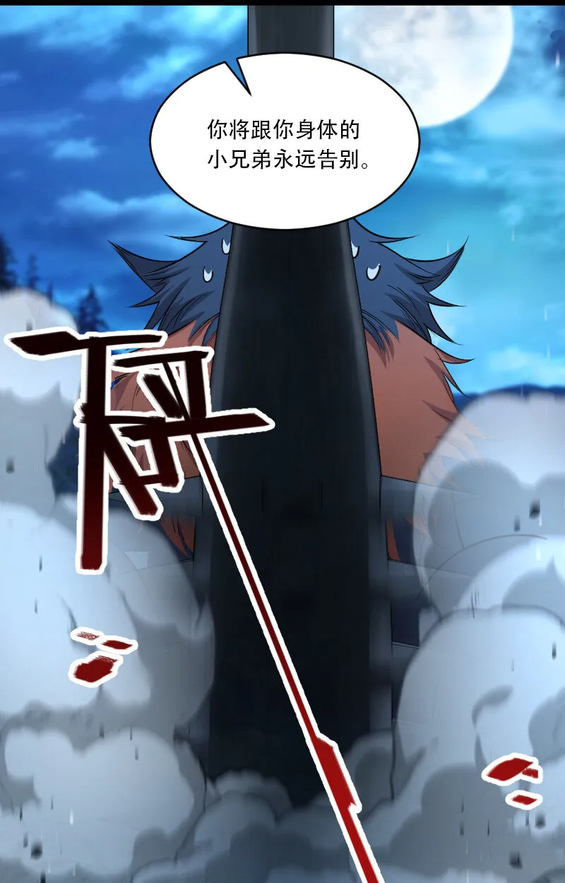 049 乖乖当我宠物 第32页
