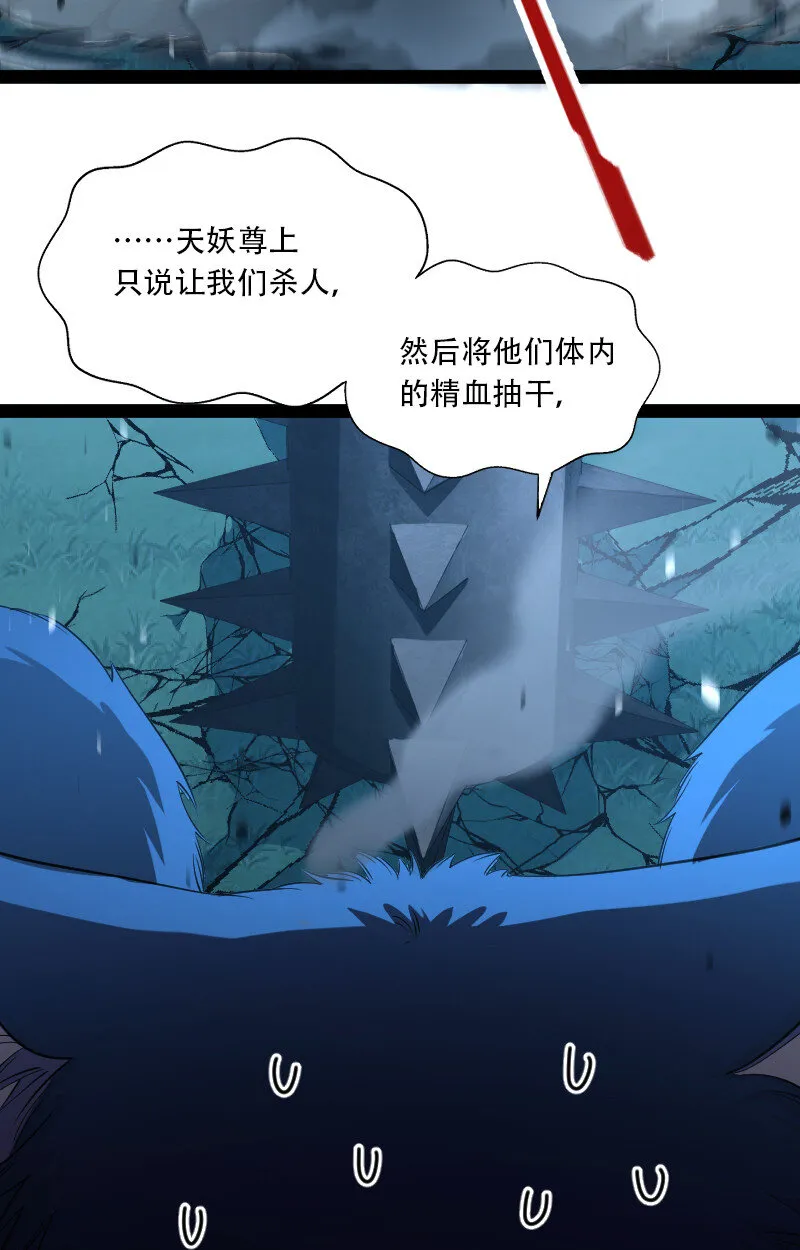 049 乖乖当我宠物 第33页
