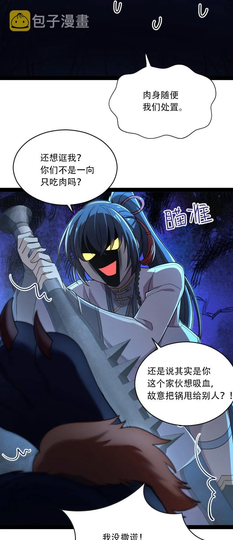 049 乖乖当我宠物 第34页