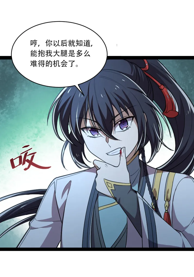 049 乖乖当我宠物 第40页
