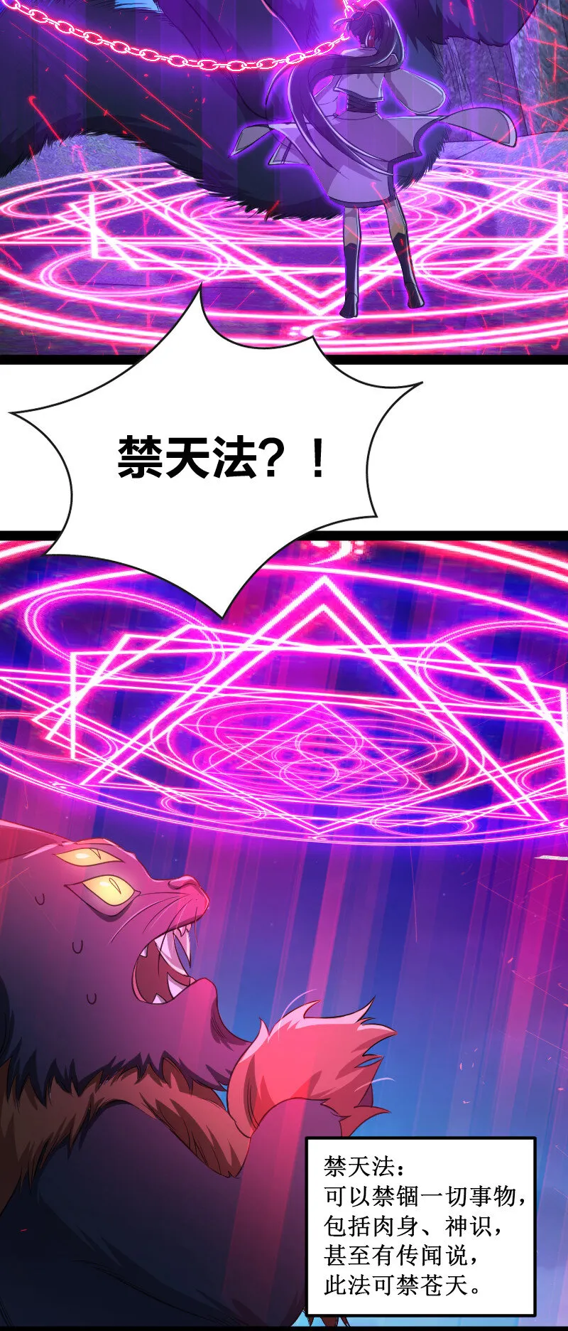 049 乖乖当我宠物 第42页