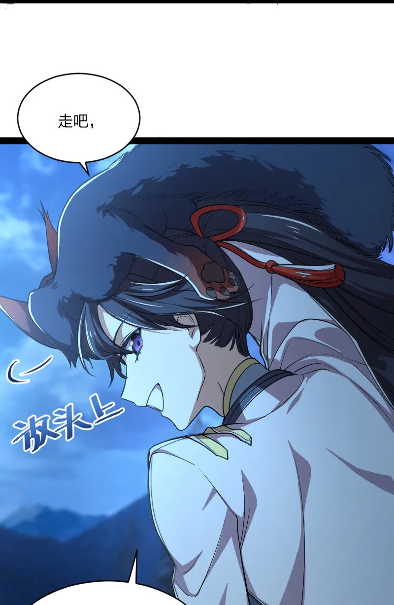 050 挽留招待与卷土重来 第7页