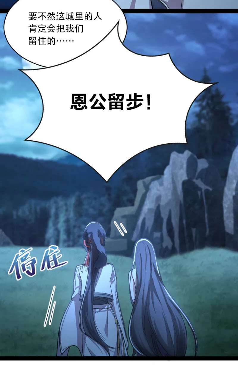 050 挽留招待与卷土重来 第8页