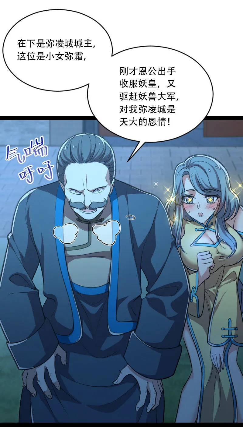 050 挽留招待与卷土重来 第9页