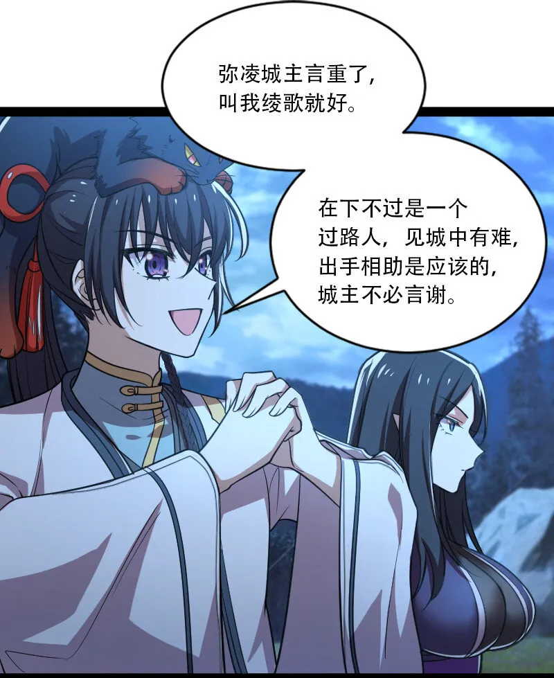 050 挽留招待与卷土重来 第10页