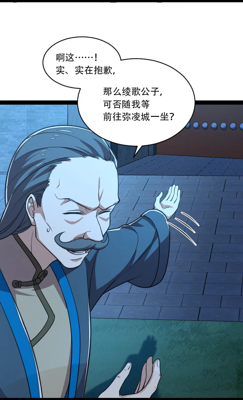 050 挽留招待与卷土重来 第14页