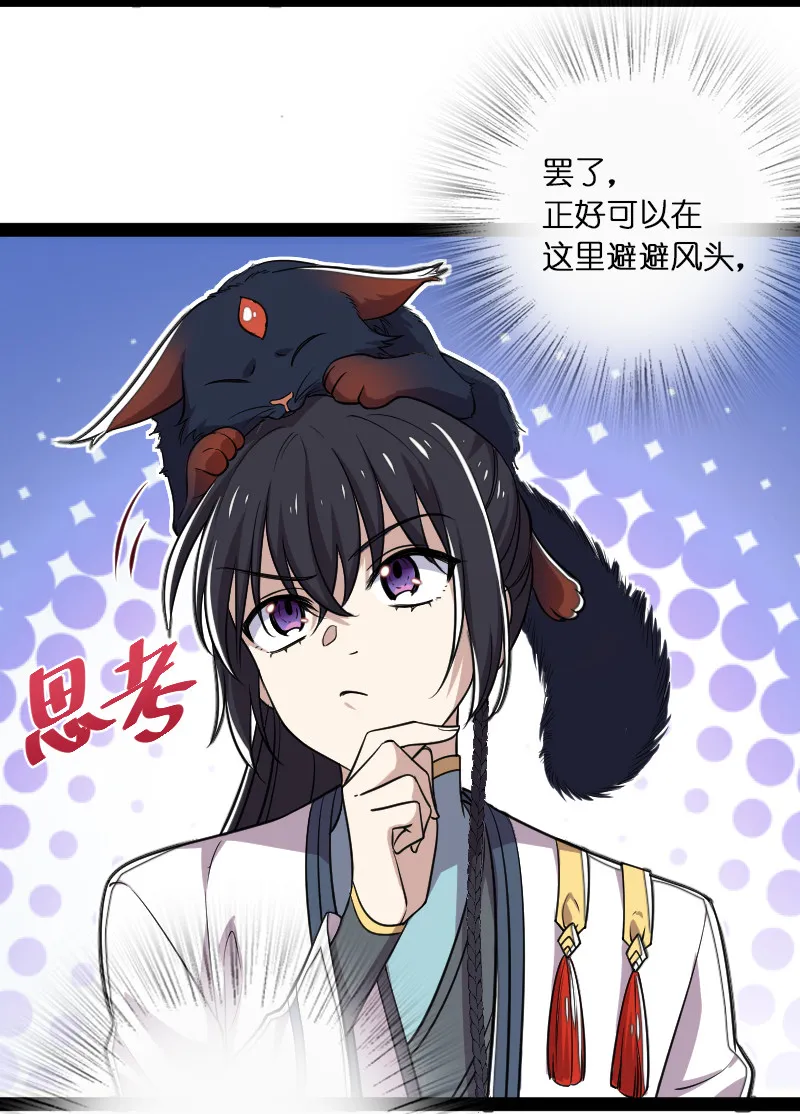 050 挽留招待与卷土重来 第15页