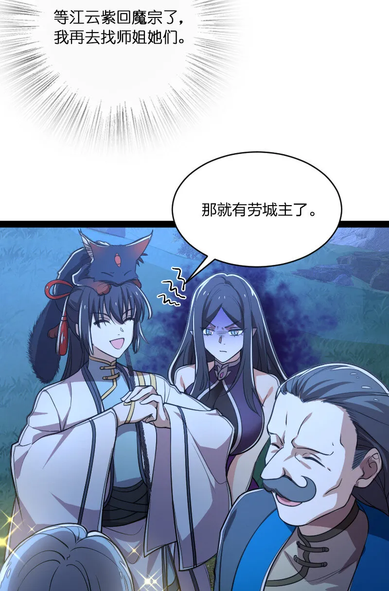050 挽留招待与卷土重来 第16页