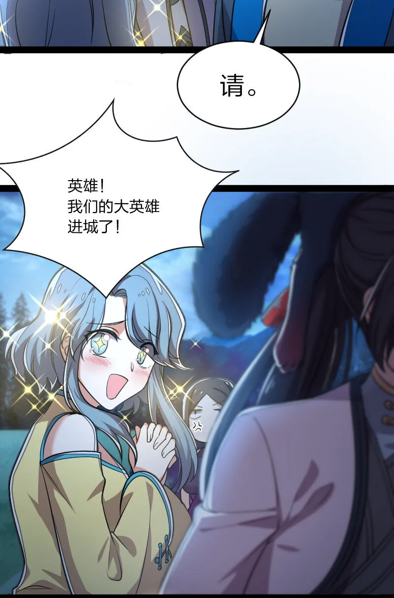 050 挽留招待与卷土重来 第17页