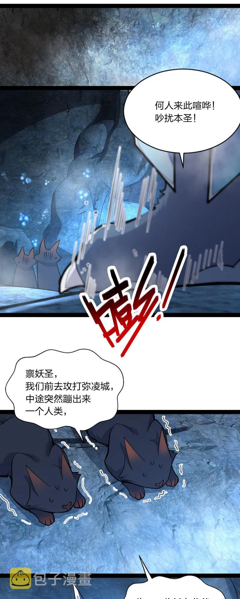 050 挽留招待与卷土重来 第20页