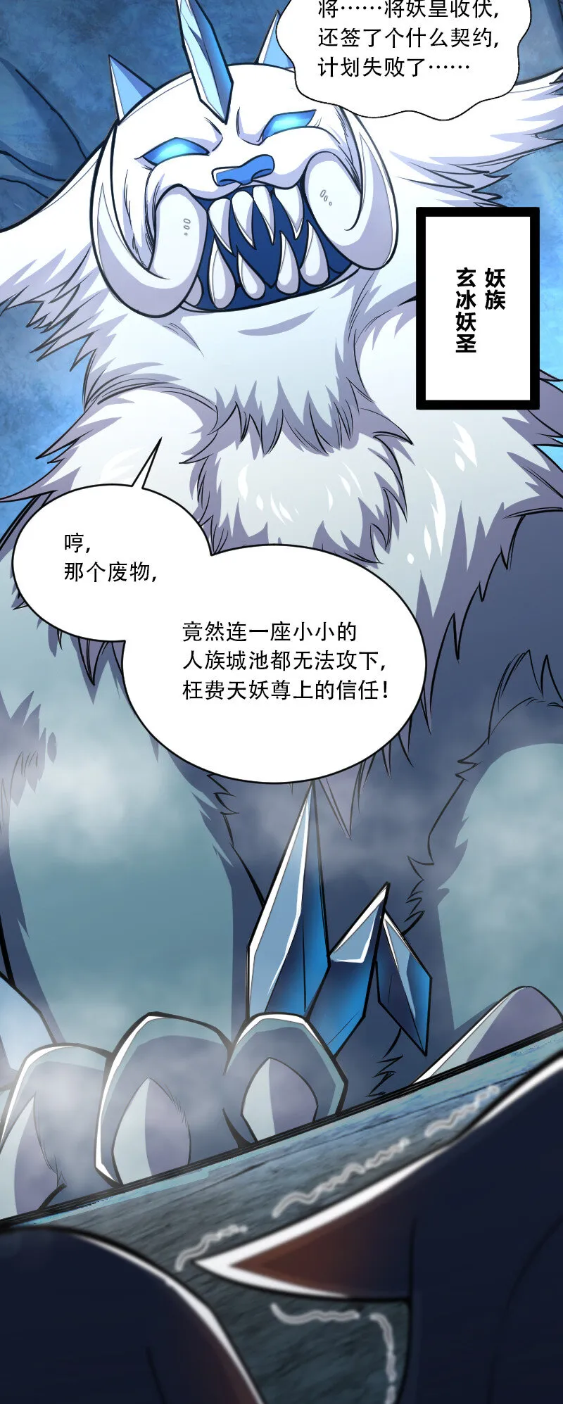 050 挽留招待与卷土重来 第21页