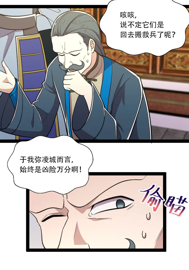 050 挽留招待与卷土重来 第30页