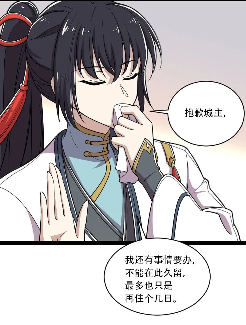 050 挽留招待与卷土重来 第34页