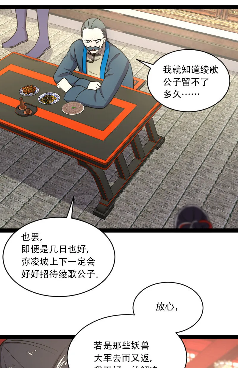 050 挽留招待与卷土重来 第35页