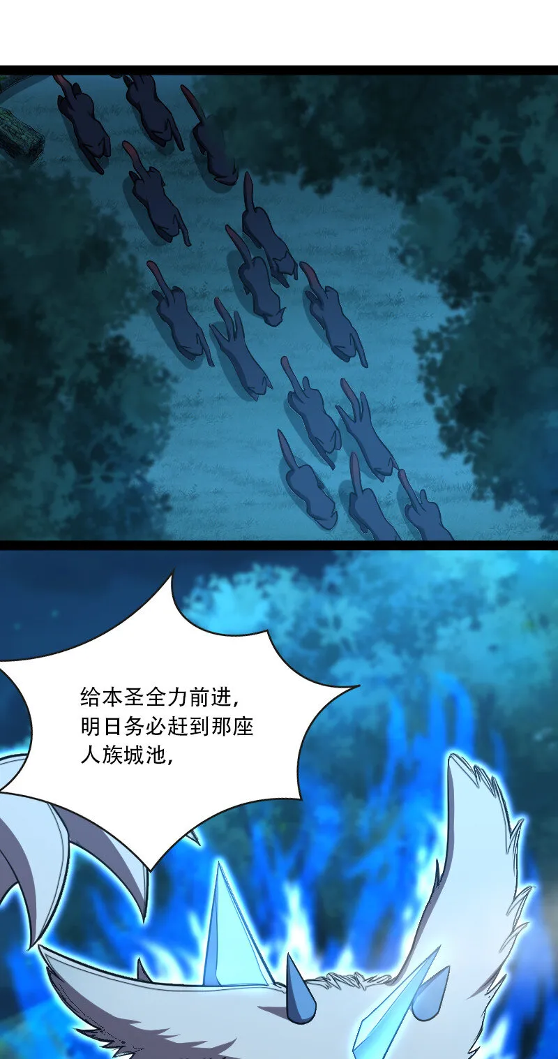 050 挽留招待与卷土重来 第38页