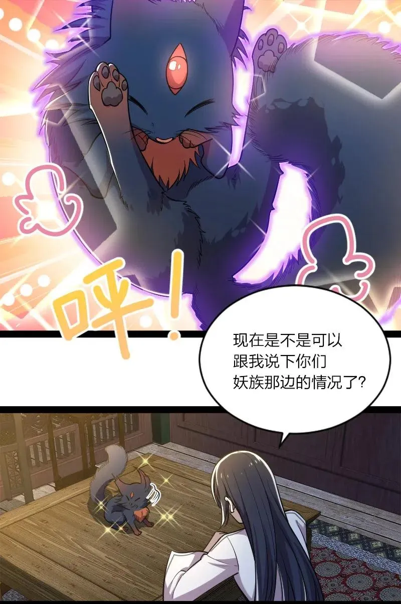 051 冰临城下 第4页