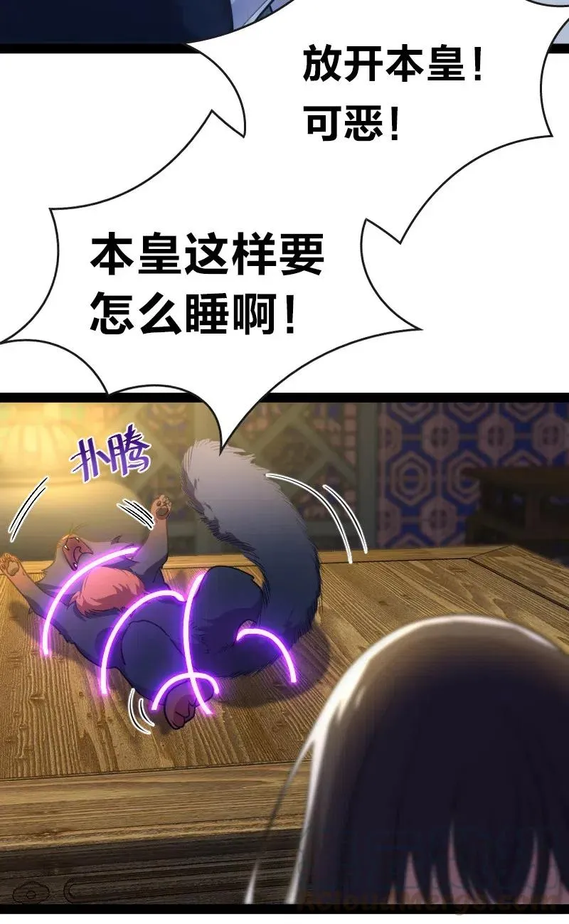 051 冰临城下 第9页