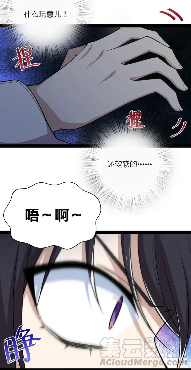 051 冰临城下 第13页