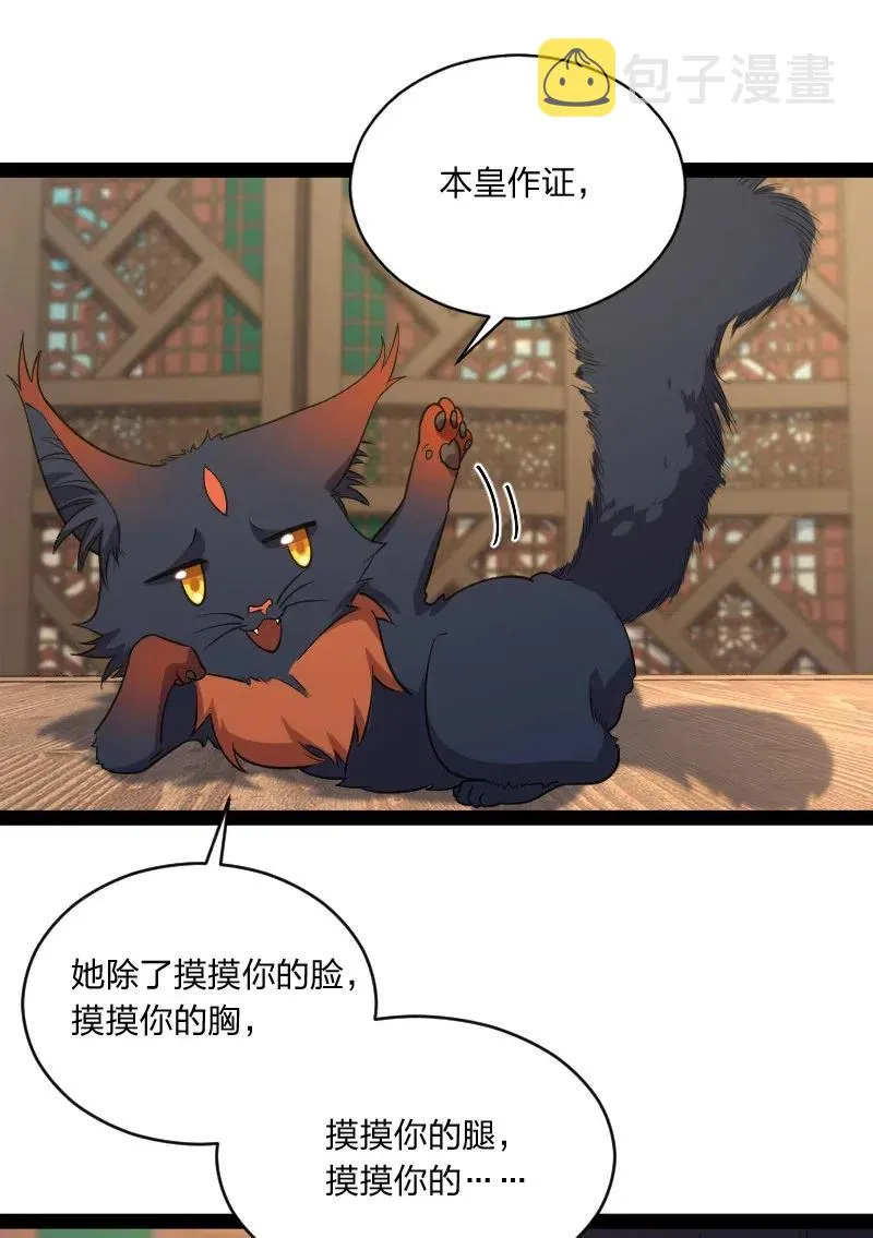 051 冰临城下 第16页