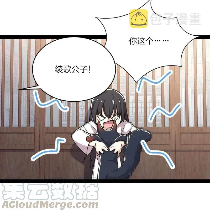 051 冰临城下 第21页