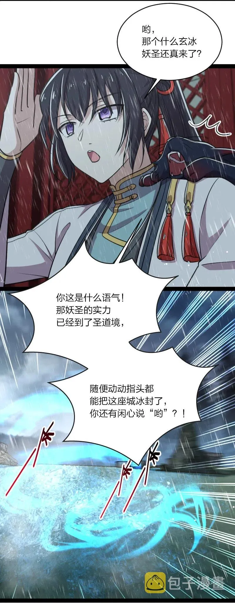 051 冰临城下 第32页