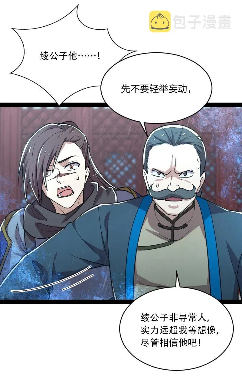 052 感到寂寞了吗？ 第6页