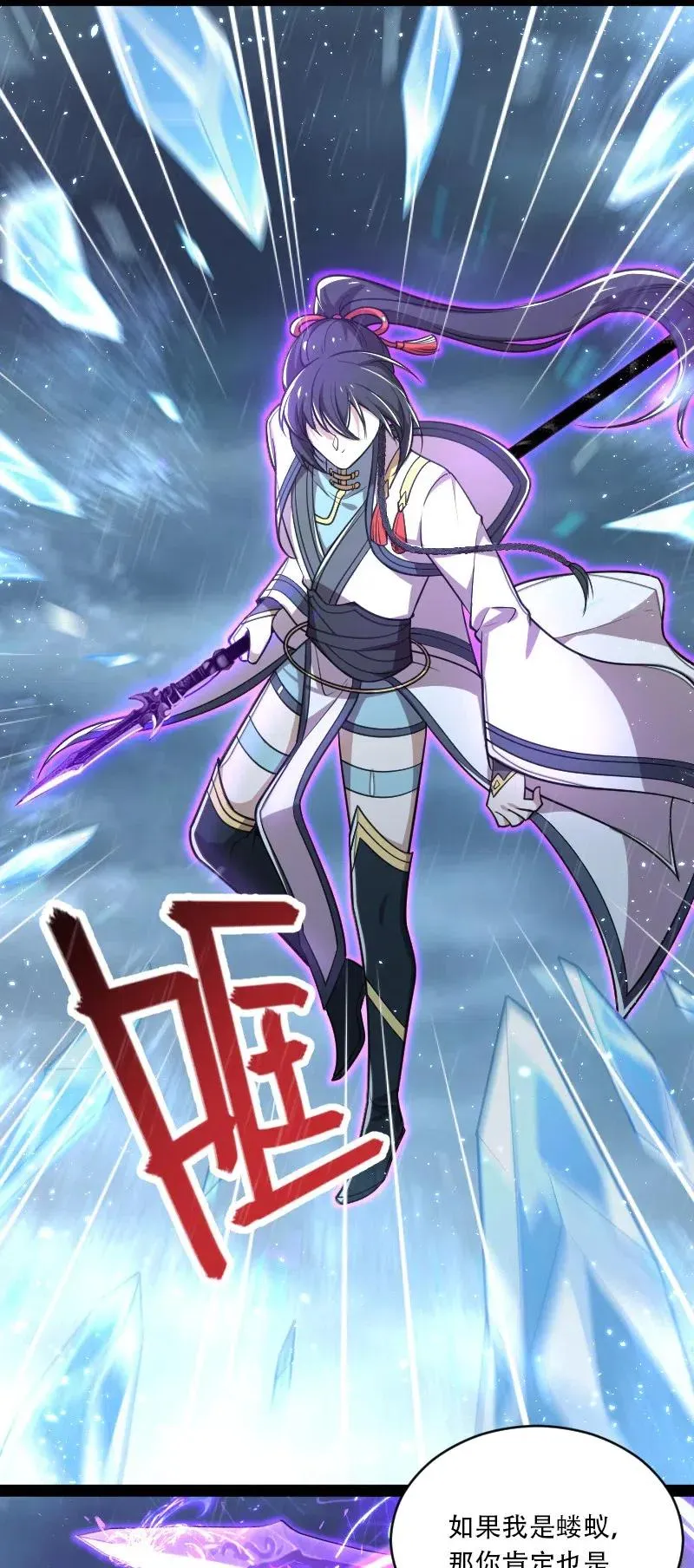 052 感到寂寞了吗？ 第8页