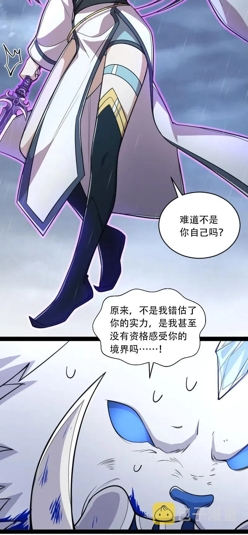 052 感到寂寞了吗？ 第14页