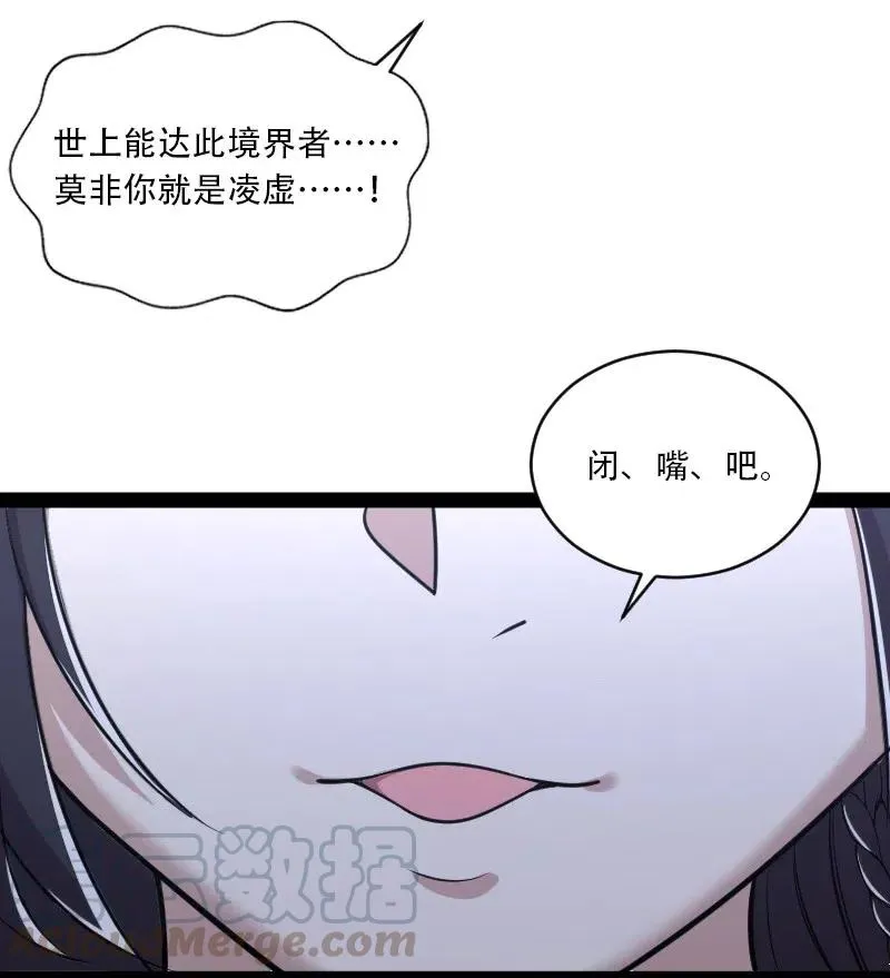 052 感到寂寞了吗？ 第15页