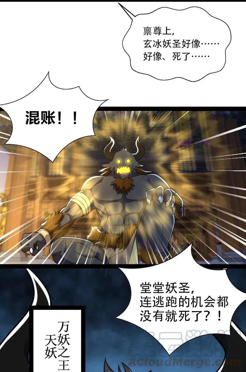 052 感到寂寞了吗？ 第23页