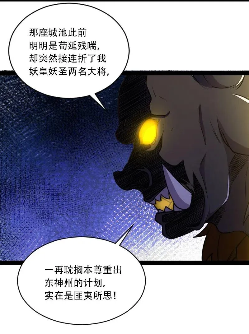 052 感到寂寞了吗？ 第26页