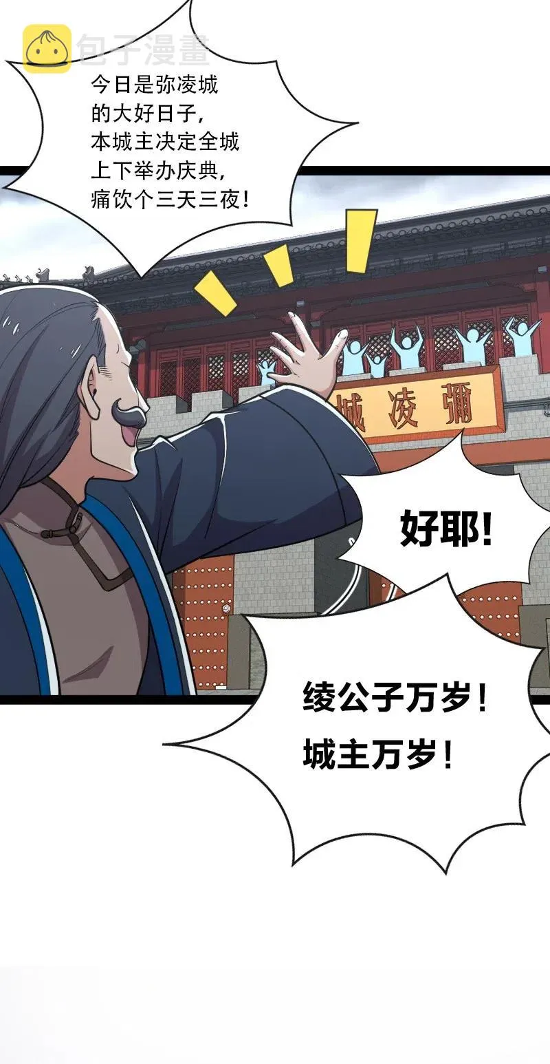 052 感到寂寞了吗？ 第34页