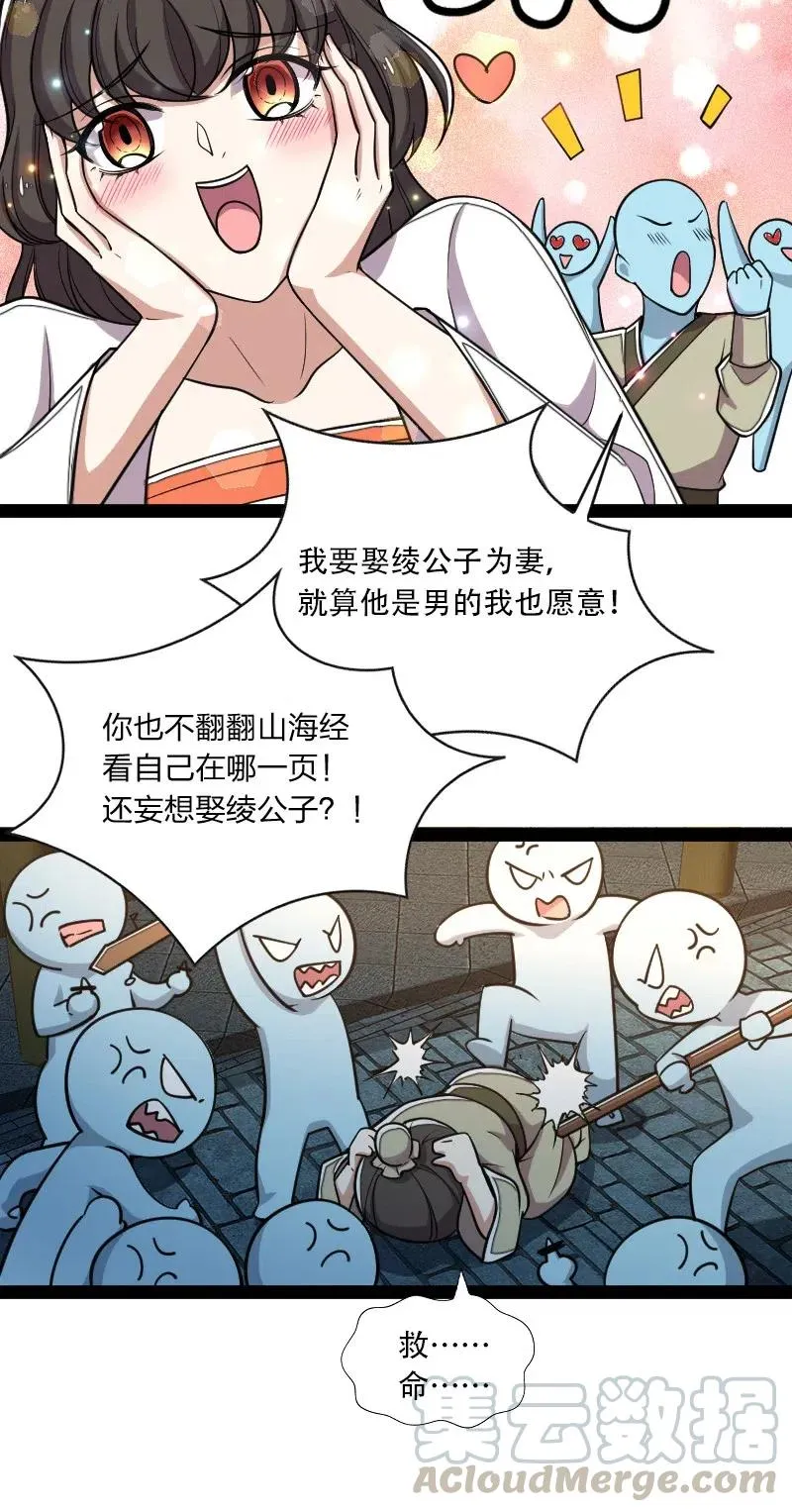 052 感到寂寞了吗？ 第37页