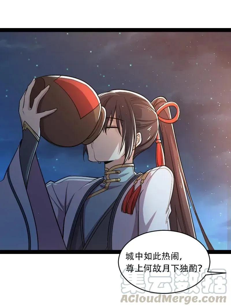 052 感到寂寞了吗？ 第39页