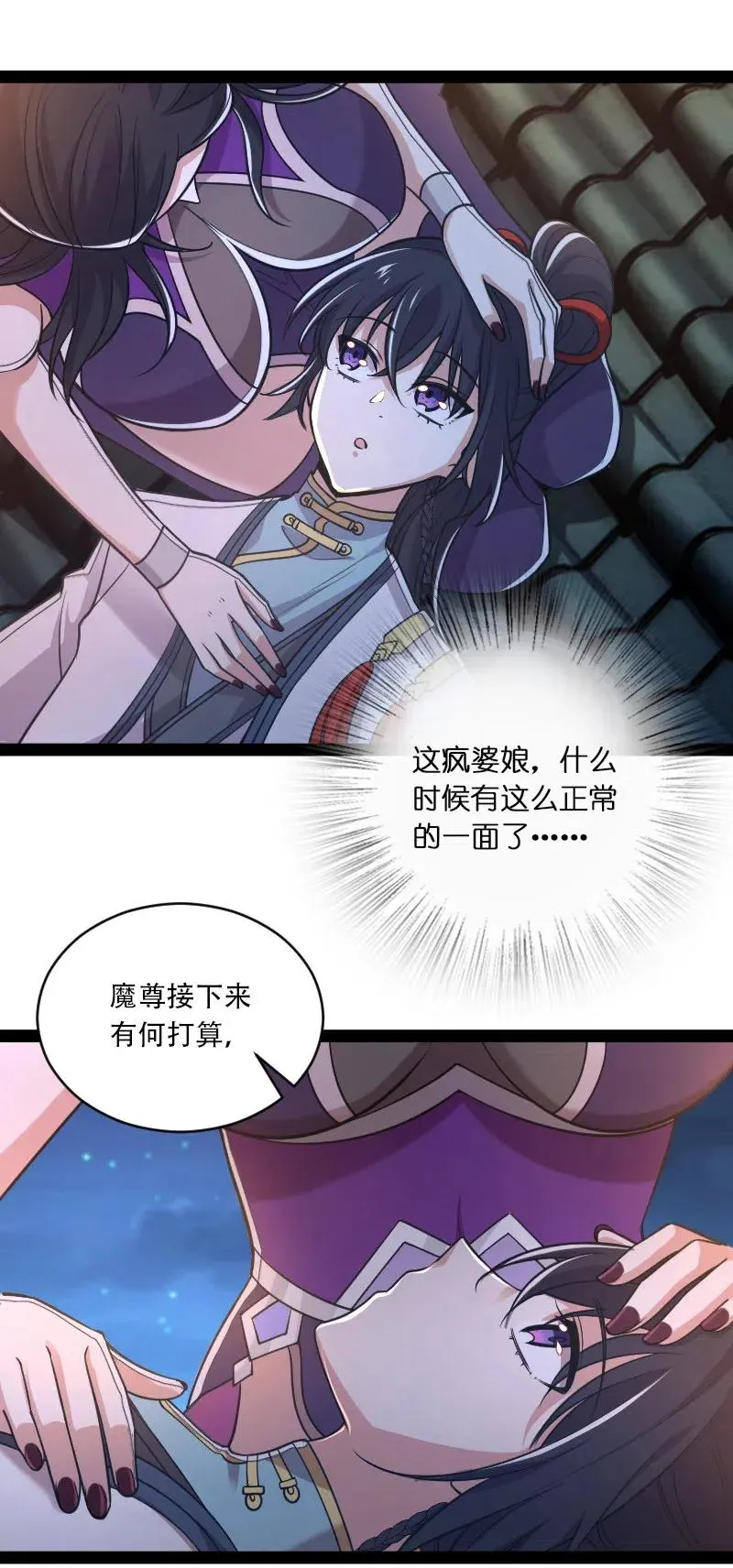 053 神州中天 第3页
