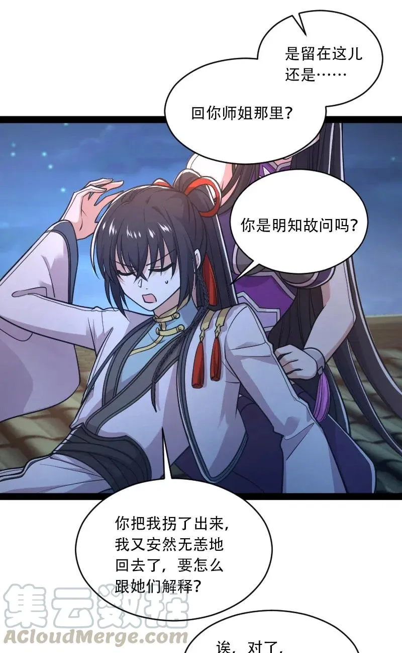 053 神州中天 第4页