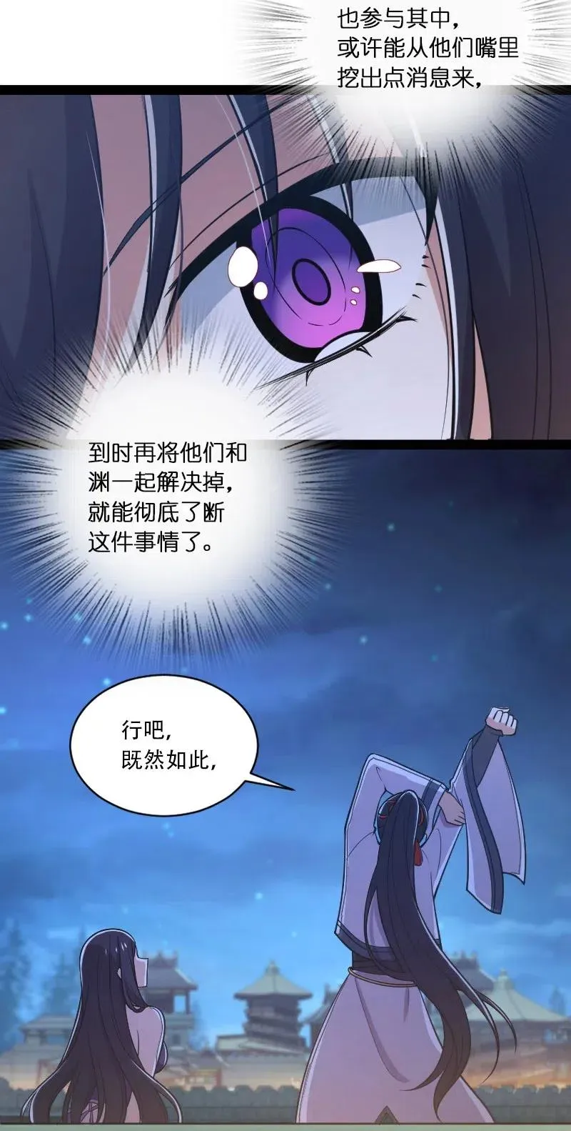 053 神州中天 第6页
