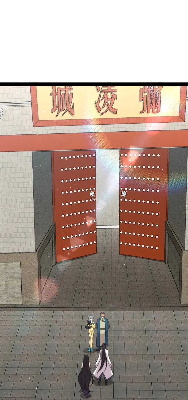 053 神州中天 第8页