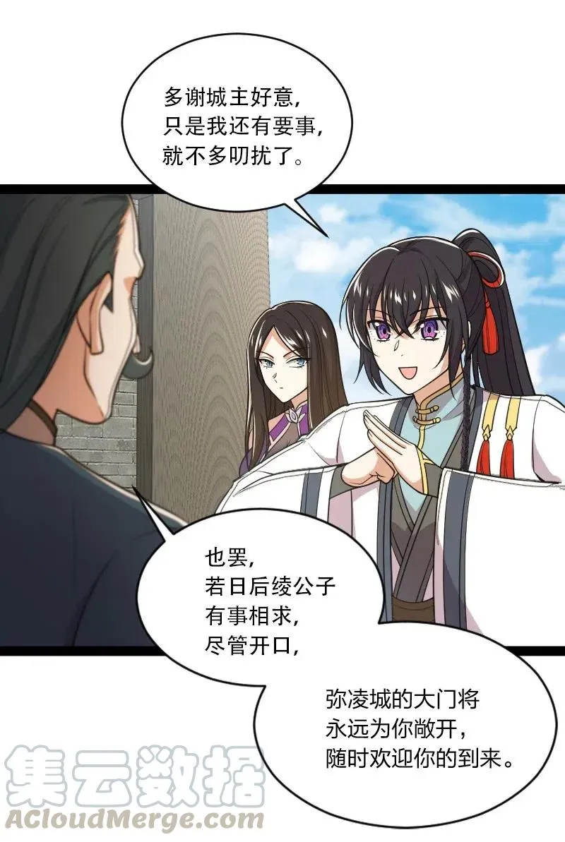053 神州中天 第10页