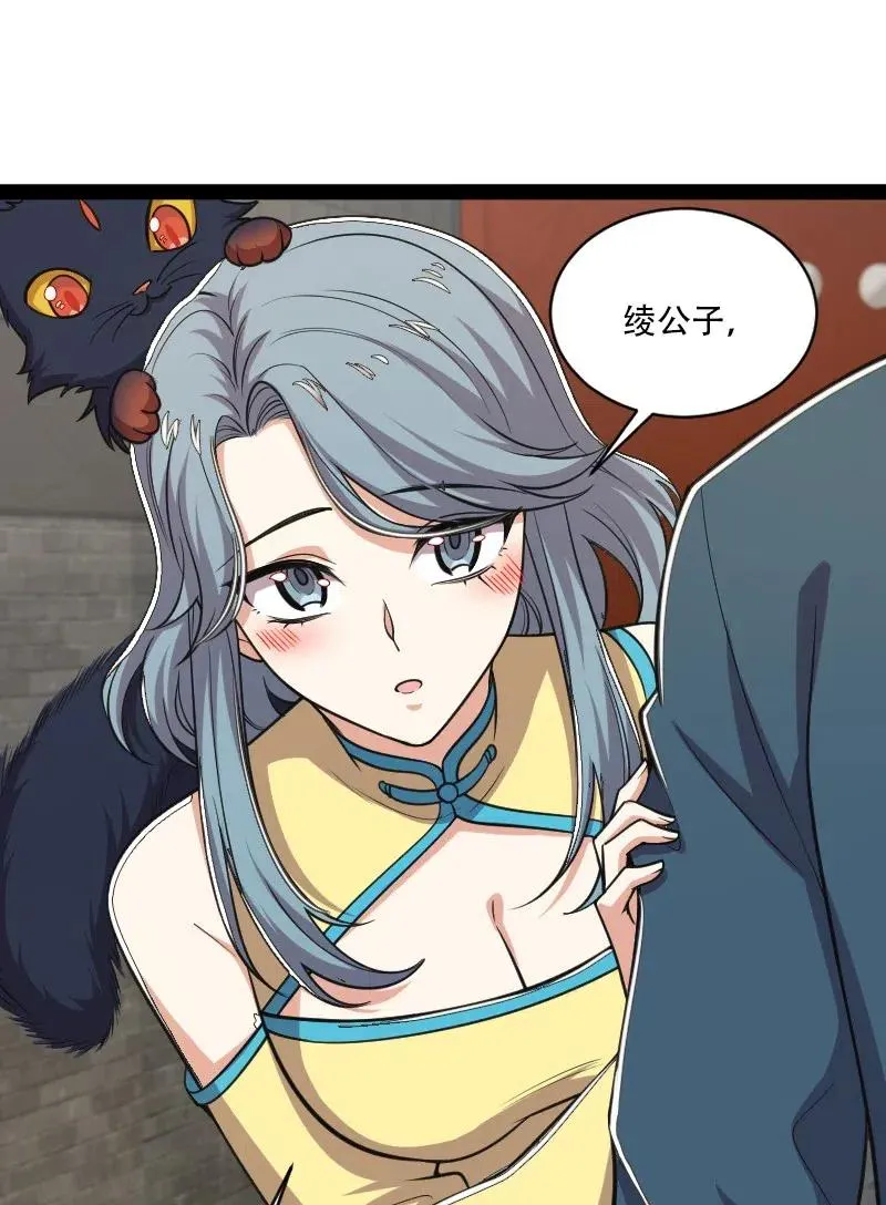 053 神州中天 第11页