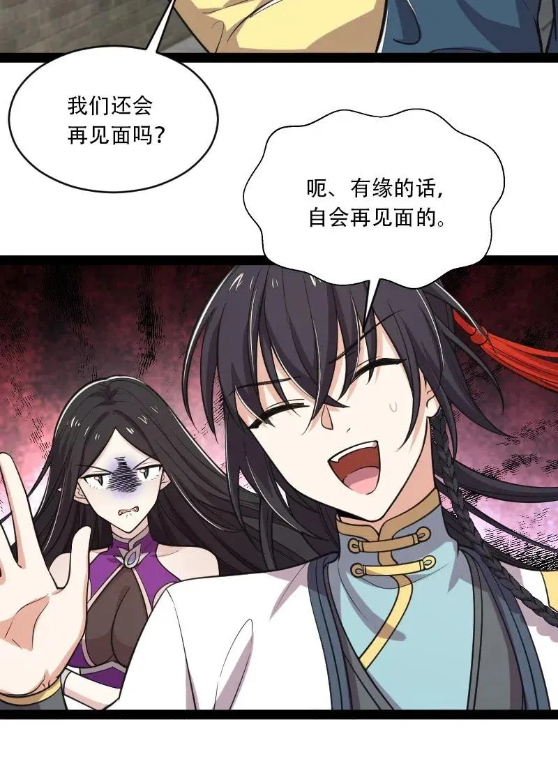 053 神州中天 第12页
