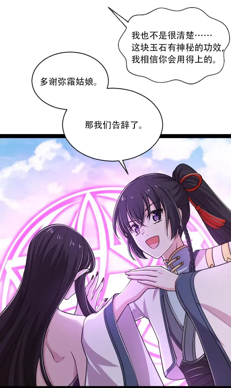 053 神州中天 第14页