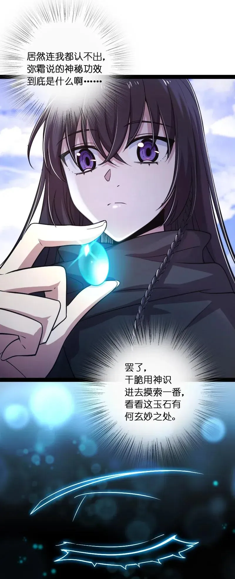 053 神州中天 第18页